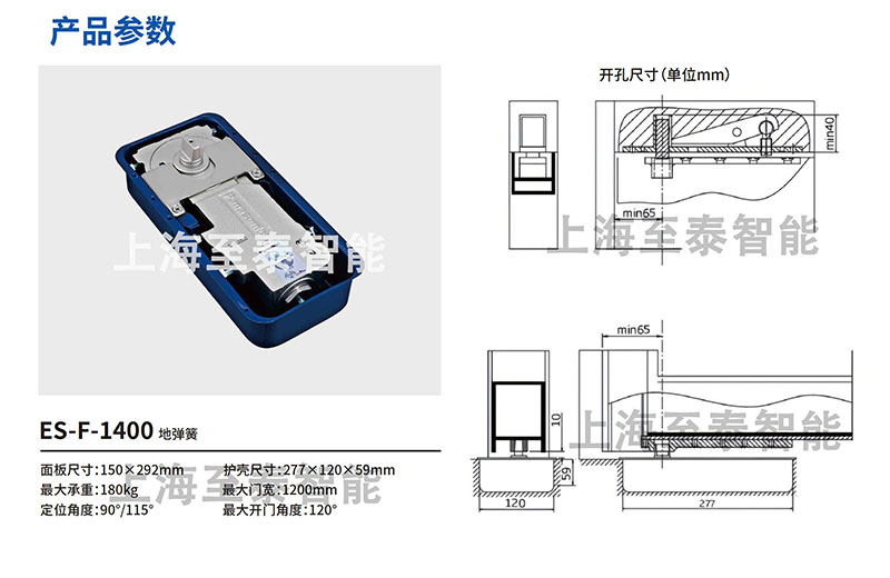 Panasonic ES-F-1400 Floor Spring